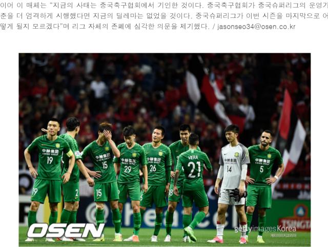 开云-韩媒：国安欠薪8个月存解散风险 中超窘境应怪足协