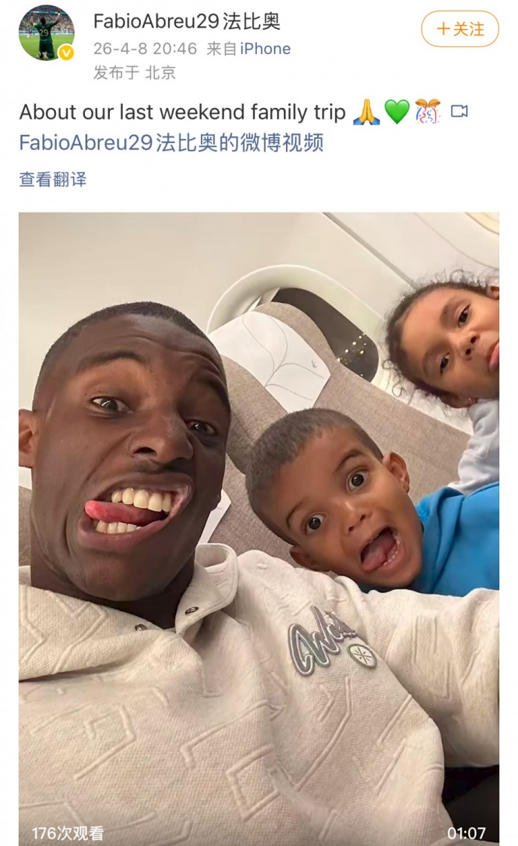 kaiyun-国安外援法比奥今日更新社媒，晒出上周一家人游玩迪士尼乐园视频